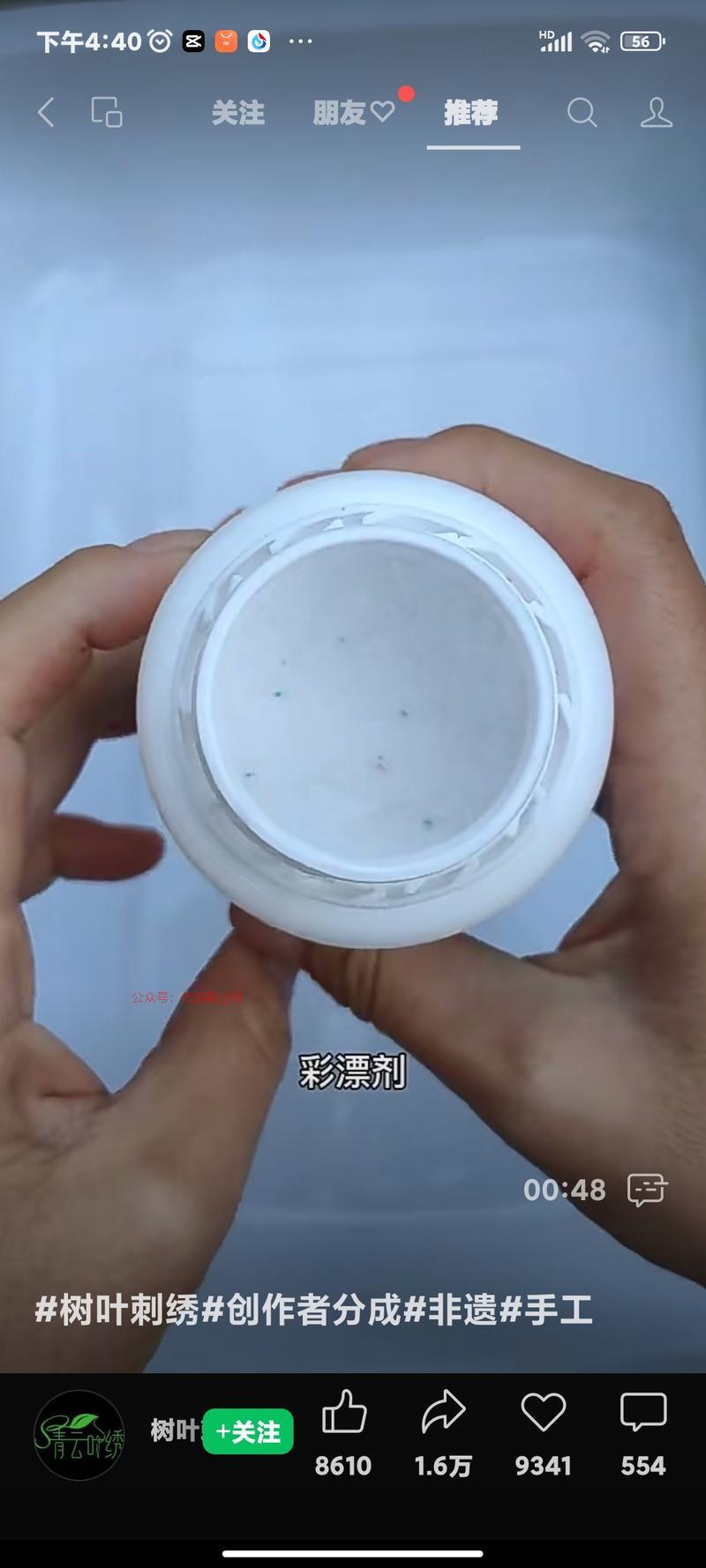 树叶刺绣文创产品，拍视…#情报-搞钱情报论坛-网创交流-优选副业网